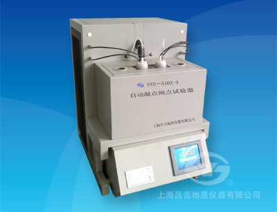 SYD-510Z-3型 自動(dòng)凝點(diǎn)傾點(diǎn)試驗(yàn)器
